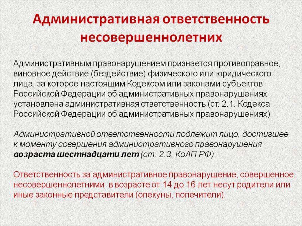 Единый день профилактики безнадзорности и правонарушений.