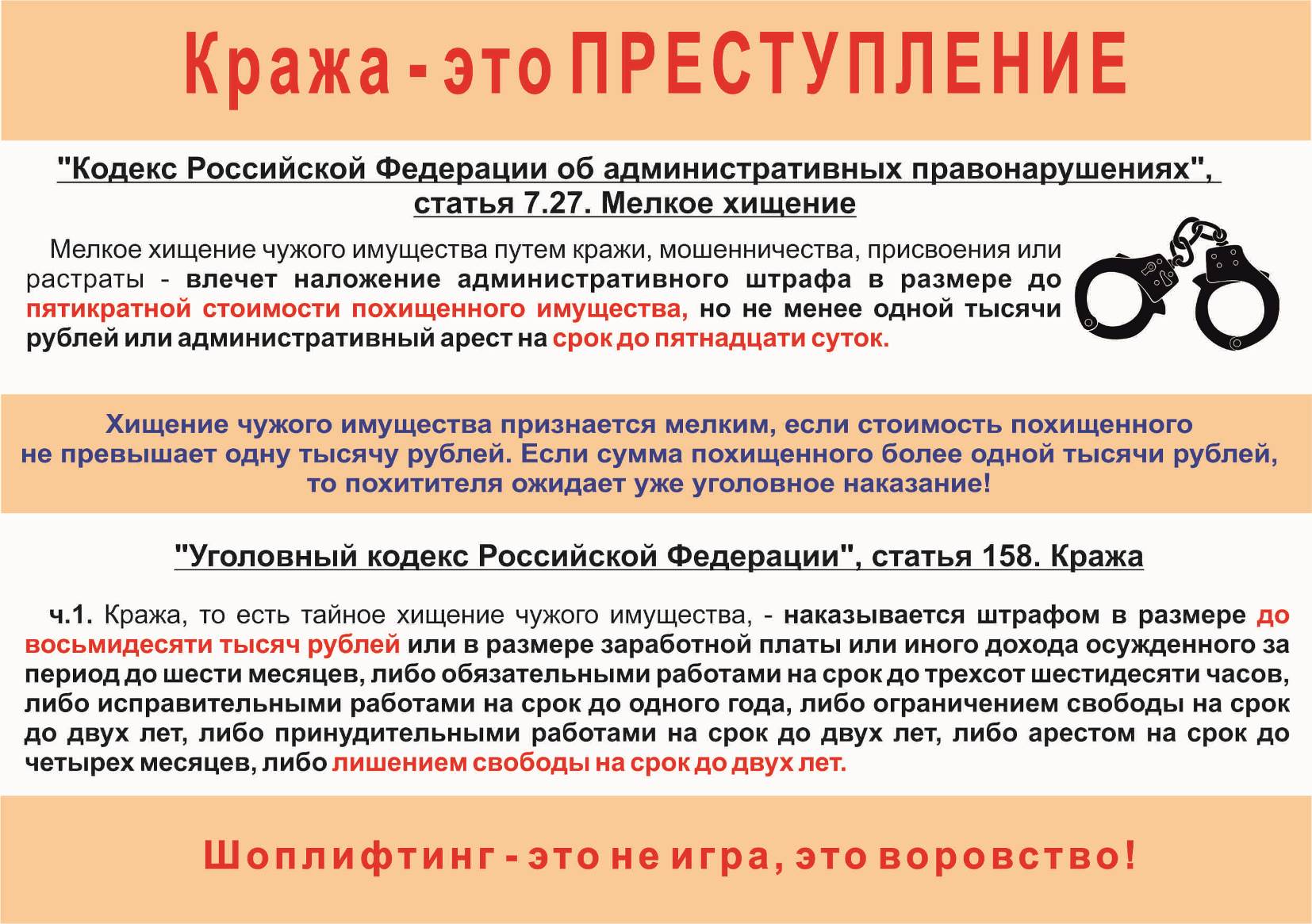 Единый день профилактики безнадзорности и правонарушений.