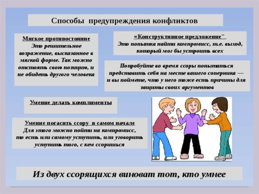 Единый день безопасности.