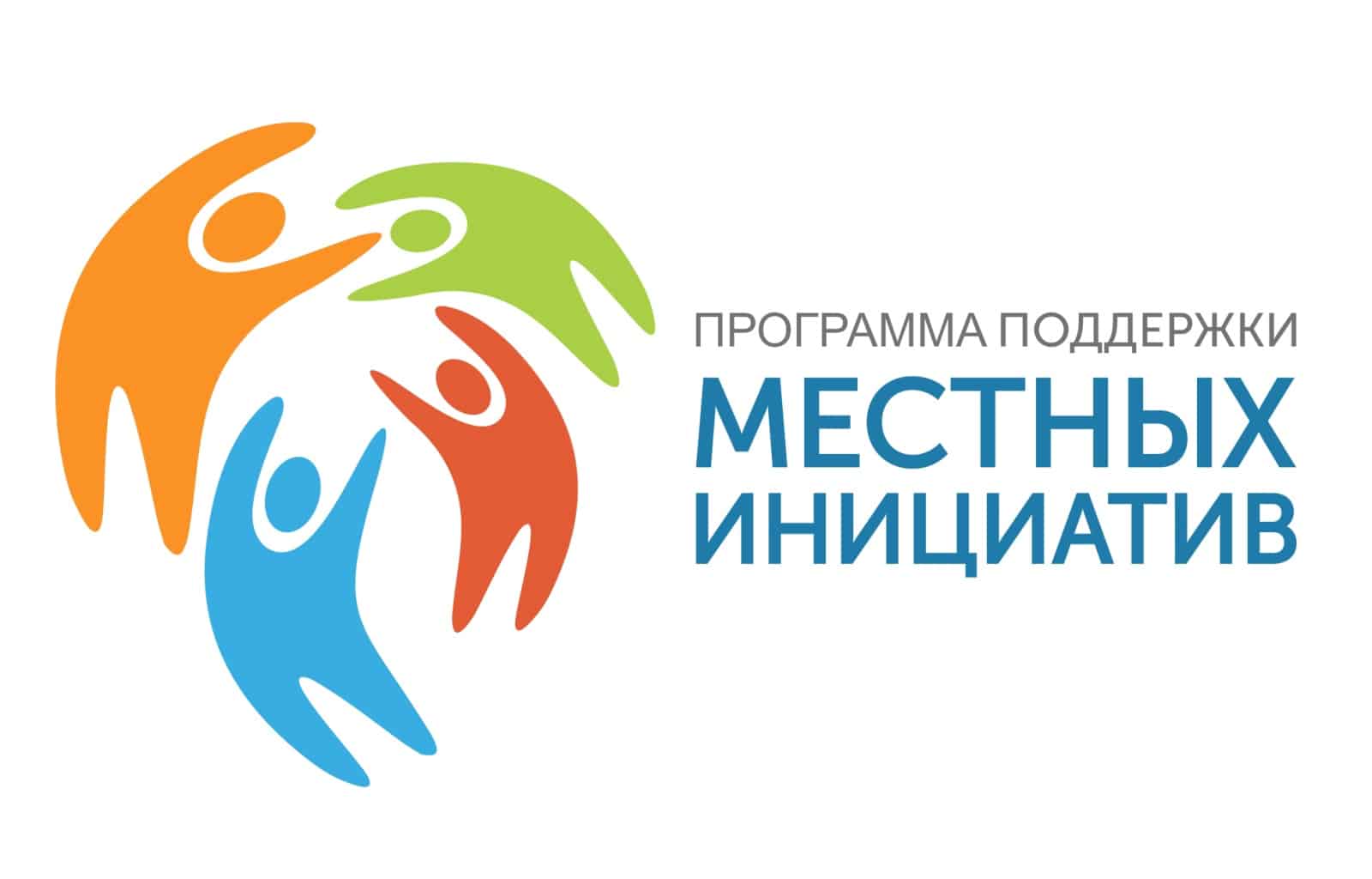 О проведении собрания по вопросу участия в конкурсе по отбору проектов развития муниципальных образований, основанных на местных инициативах.