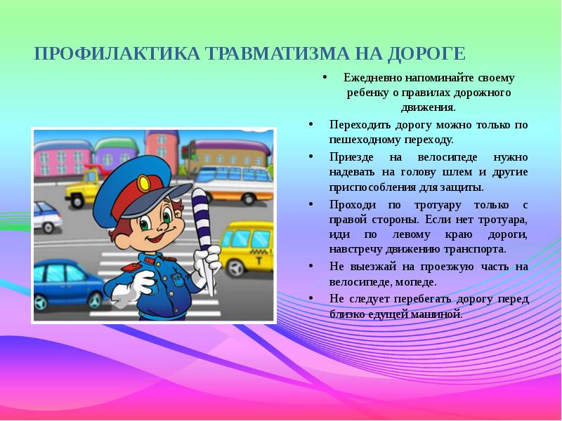 Единый день безопасности.