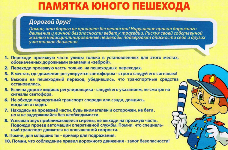 Единый день профилактики безнадзорности и правонарушений. Единый день профилактики безнадзорности и правонарушений.