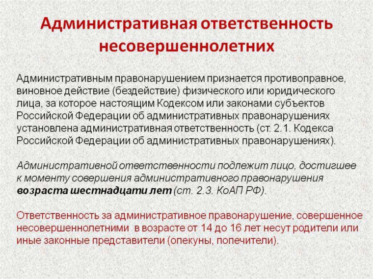 Единый день профилактики безнадзорности и правонарушений. Единый день профилактики безнадзорности и правонарушений.
