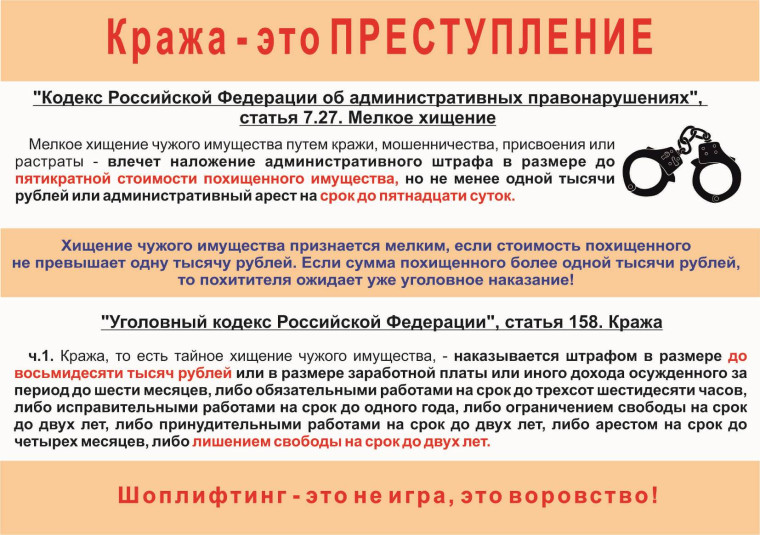 Единый день профилактики безнадзорности и правонарушений. Единый день профилактики безнадзорности и правонарушений.