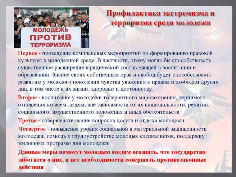 Единый день профилактики безнадзорности и правонарушений. Единый день профилактики безнадзорности и правонарушений.