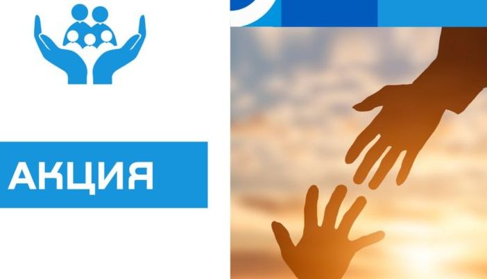 Профилактическая акция «Забота»‼. Профилактическая акция «Забота»‼.